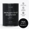 Эмаль термостойкая Elcon Max Therm для ПЕЧЕЙ И КАМИНОВ черная 1200С 0,8кг(1/12)