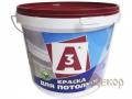 Краска д/потолка А3  Ижевск