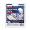 Клейкая лента бордюрная фигурная с уголками белая 38 х 3,35 UNIBOB(1/24) (46326)