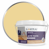 Эмаль акрил.д/пола ЛАКРА Бежевая 2,4кг(0008098)