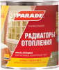 Эмаль термо PARADE А5 алкидная  база А п/мат 0,75л (0006329)