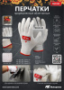 Перчатки DECOR PREMIUM прорезиненные размер XL(12/600) 507-003