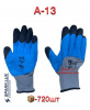 Перчатки А-13 нейлоновые с двойным латексным покрытием салатовые/синие (1/30)