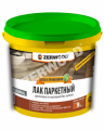Лак паркетный ZERWOOD (акриловый, самовыравнивающийся)