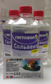 Сольвент. Сольвент.