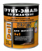 Грунт-эмаль по ржавчине СЛОНОВАЯ КОСТЬ RAL 1014, 0,75л/6шт (Рогнеда)