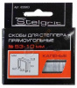 Cкобы для мебельного степлера каленые  10x0,7 мм 1000 шт./уп. "Stelgrit"(1/50)