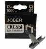 Скобы Jober для степлера закаленные 12мм тип 53 (1000шт/кор) (1/40)