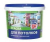 Краска водно-дисперсионная ВД-КЧ «Н» 201 супербелая (для покраски стен) АкваВИТ 13кг